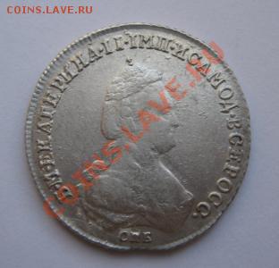 оценка полуполтинника 1783 СПБ ММ - 1315646020
