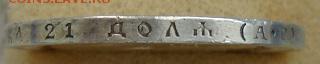 рубль 1905 г АР - DSC03170.JPG