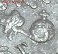 10 копеек 1888 г СПБ-АГ - SAM_7976.JPG