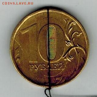 10 рублей 2012 г. поворот  90 гр. до 3.09.16 г. - 90 гр.