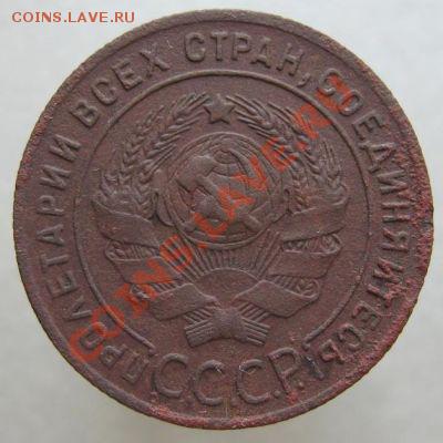 1 копейка 1924 (диск с венчиком) до 7.12.2010 в 22.00 МСК - 1 копейка, 1924 (с венчиком) аверс