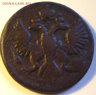 полушка 1754г. до 3.09 22.30 мск - P1012158.JPG