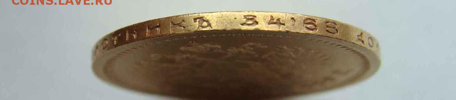 Золото . 5 рублей 1889 г. Александр 3 . Подлинность . - DSC06485.JPG