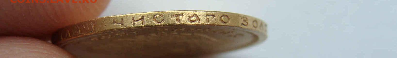 Золото . 5 рублей 1889 г. Александр 3 . Подлинность . - DSC06480.JPG