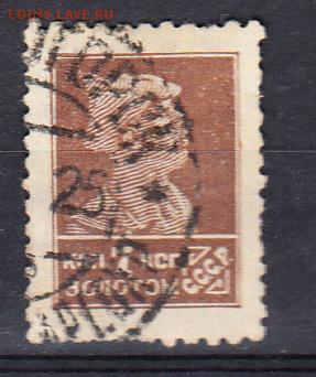 СССР 1924 золотой стандарт 1м 7к - 111