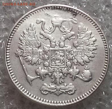 10 копеек 1861года СПБ без инициалов до 7.09.16. в 22.00 МСК - 20160901_133343