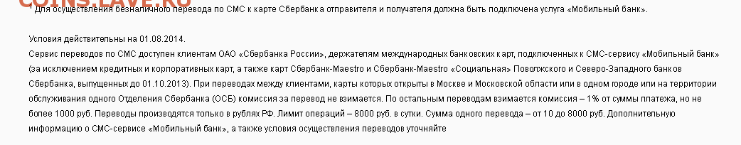 оптимальный способ перевода денег! ЭКОНОМЬТЕ!!! - QIP Shot - Screen 143