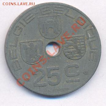 Бельгия 25 сантимов.1943 г. До 8.12.10 г. 20-00 МСК. - Бельгия 25 43.1