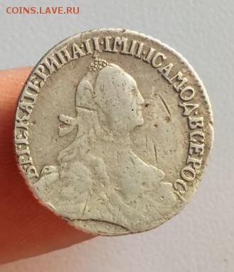 Гривенник 1764 На подлинность - 1