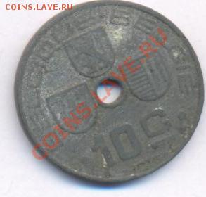Бельгия 10 сантимов.1942 г. До 8.12.10 г. 20-00 МСК. - Бельгия 10 42.1