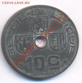 Бельгия 10 сантимов.1943 г.До 8.12.10 г. 20-00 МСК. - Бельгия 10 43.1