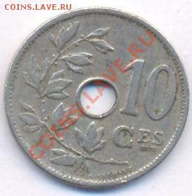Бельгия 10 сантимов.1906 г. До 8.12.10 г. 20-00 МСК. - Бельгия 10 06.1