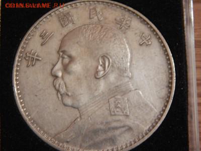 Правильный  Шикай  1914. - 4186298