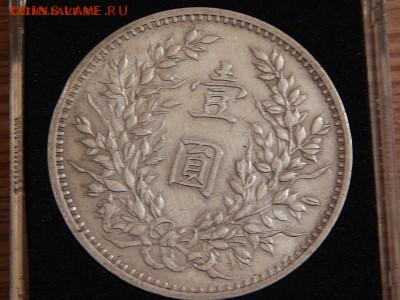 Правильный  Шикай  1914. - 4186296