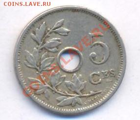 Бельгия 5 сантимов.1905 г. До 8.12.10 г. 20-00 МСК. - Бельгия 5 05.1