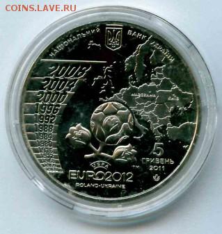 Украина 5 гривен 2011 ФУТБОЛ до 06.09.2016 в 22:00 - 5 гривен футбол_реверс