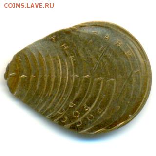 50 копеек , смножественное смещение - 4389b2