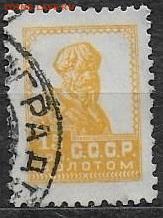 СССР 1923-1927. Марки "золотого стандарта" 15к**** - 1923-1927. Золотой станд. 15 к. ВЗ Р.12