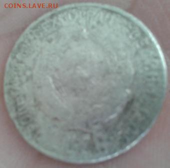 20 копеек 1907 г., 20 копеек 1942 г. - Фото-1797