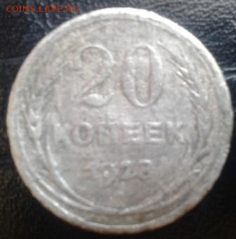 20 копеек 1907 г., 20 копеек 1942 г. - Фото-1792