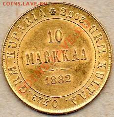 10 марок 1882, а также медь финская: просьба оценить - img588