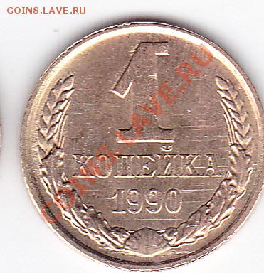3 коп 1962,65,66 до 21.00 моск 6.12.2010 - непрочекан 1коп90_0002_cr