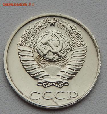 10 копеек 1991г без букв - DSCN2268
