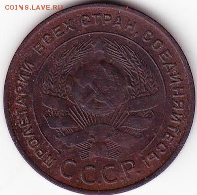 5копеек 1924г - Scanitto_2016-09-05_002