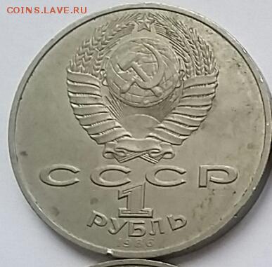 Лот юбилейных рублей 11 шт до 7.09 в 22:30 по мск - 20160905_145833-1