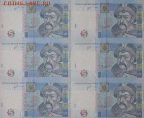 Боны Украины по фиксу, есть 500 гривен нового дизайна 2016 - 5.2013