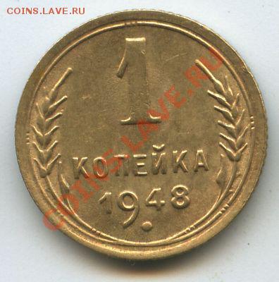 1коп.1948г.       до  11.12.10г.   20ч.00м. - File0598