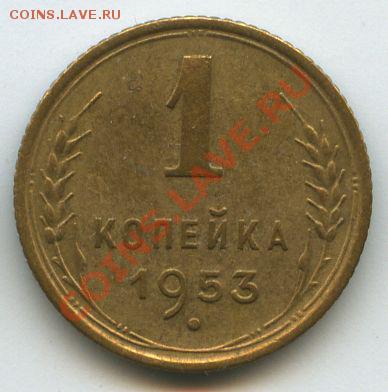 1коп.1953г.       до  11.12.10г.   20ч.00м. - File0598