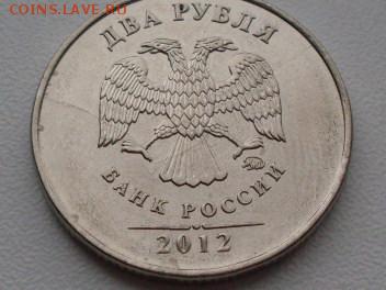 "расколы"  2руб  2012г  --ТРОЙНИК!!!! : до  14.09.2016   23- - SDC12441.JPG