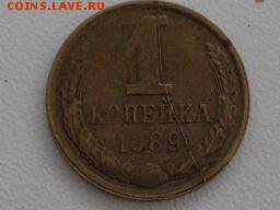 1  коп  1989   полный  хороший  "РАСКОЛ" :ДО  14.09.2016  23 - SDC10243.JPG