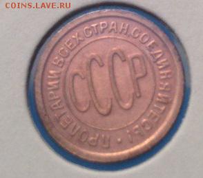 полкопейки 1927 и 1928 красные - LMWaZPqFbfM