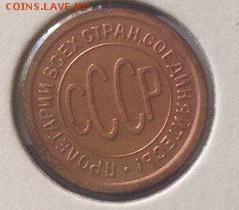 полкопейки 1927 и 1928 красные - pQVv_KYsffE