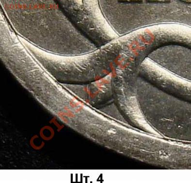 5 копеек 2006 СП - что за штамп?? - 0605-rev_3.2-4-5.22