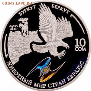 Монеты СНГ из серии "Красная книга" - 33464093