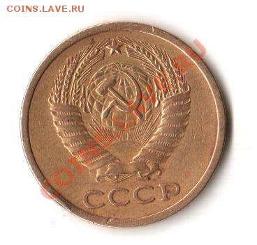 5 копеек 1972 - Изображение11 005
