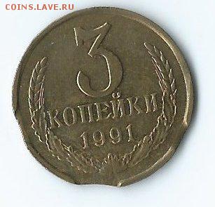 3 копейки 1991 М Четверной брак по канту. - 3 копейки.JPG