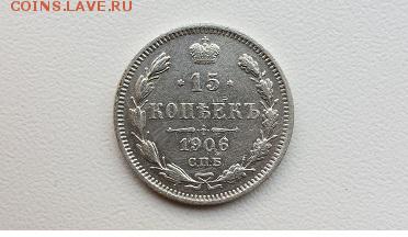 Оценка монет Российской Империи. - 20160907_172431