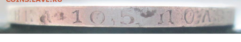 50 Копеек 1897 г. сетка на аверсе. - 44