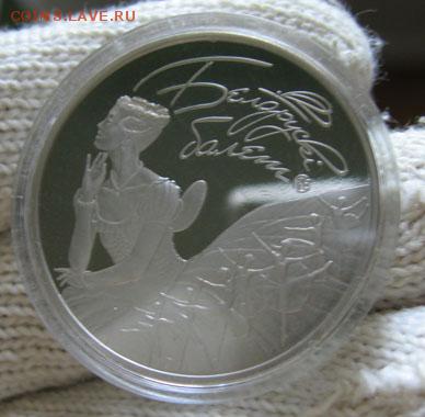Беларусь, 1 руб Балет 18.09 22.00 - 4