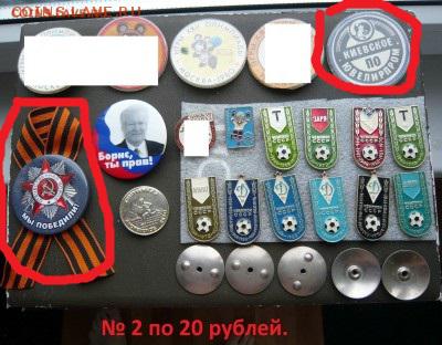 Разные знаки по фиксированной цене.До 13.09 в 19:00 мск - 2 (1).JPG