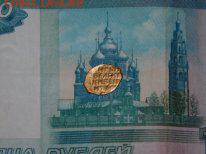 Позолоченная чешуйка Ивана Грозного - DSCN5313.JPG