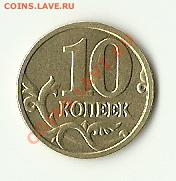 10 копеек 2005 перевертыш - сканирование0002