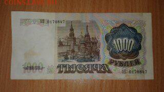 оцените 10000р93, 1000р91, 5р97 - 1473760308583