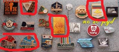 Значки по фиксу - 20, 25, 30 руб. - по 20 руб