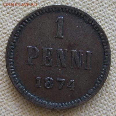 1 пенни 1874,  Русская Финляндия,  до 22.00  19.09. - IMG_9743.JPG