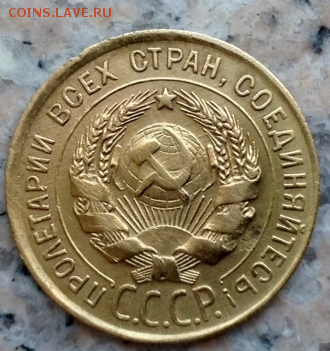 На оценку 3 к. 1930 г. ССС вытянуты - image
